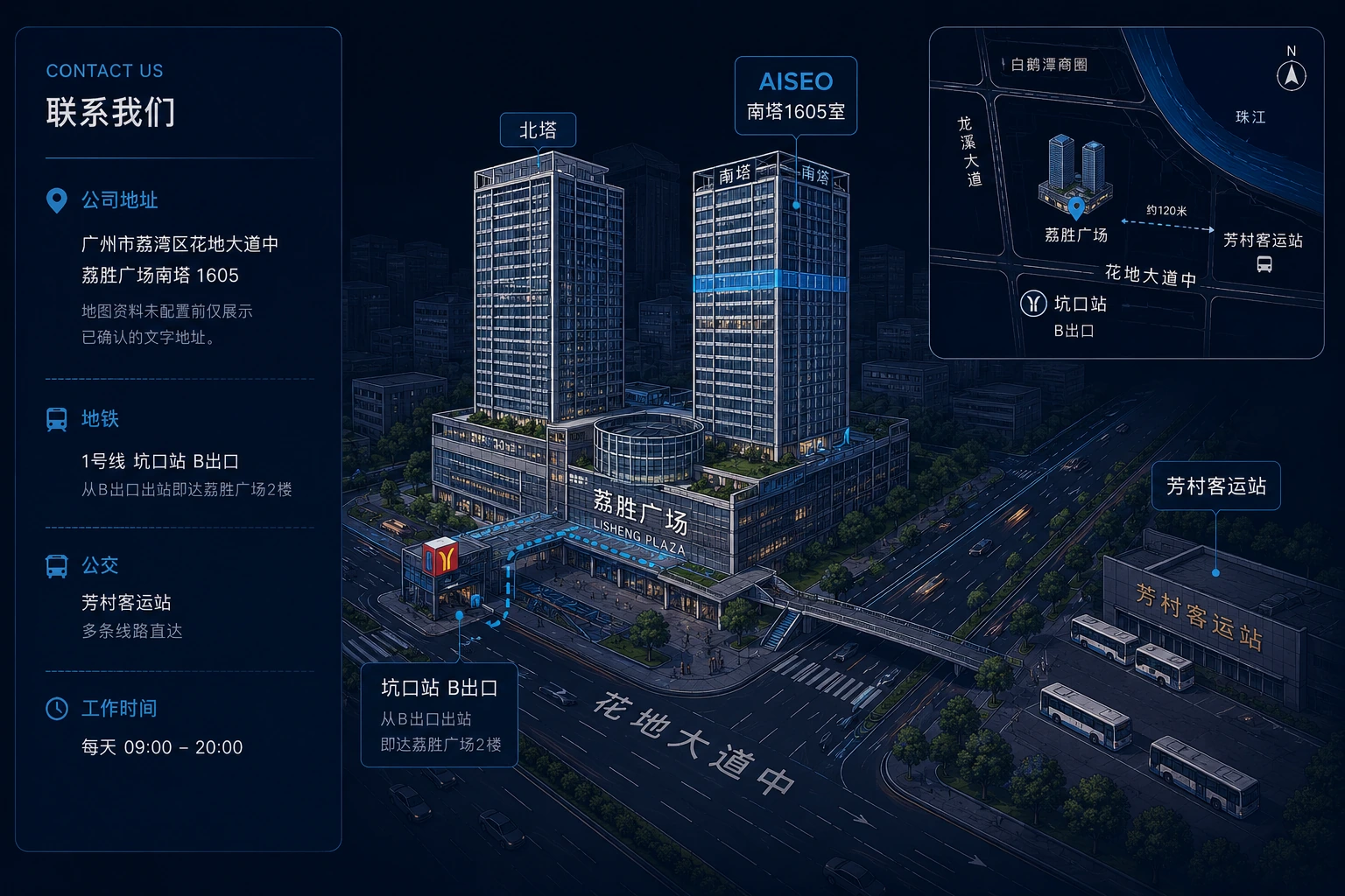 AISEO 广州荔胜广场南塔1605室位置示意图